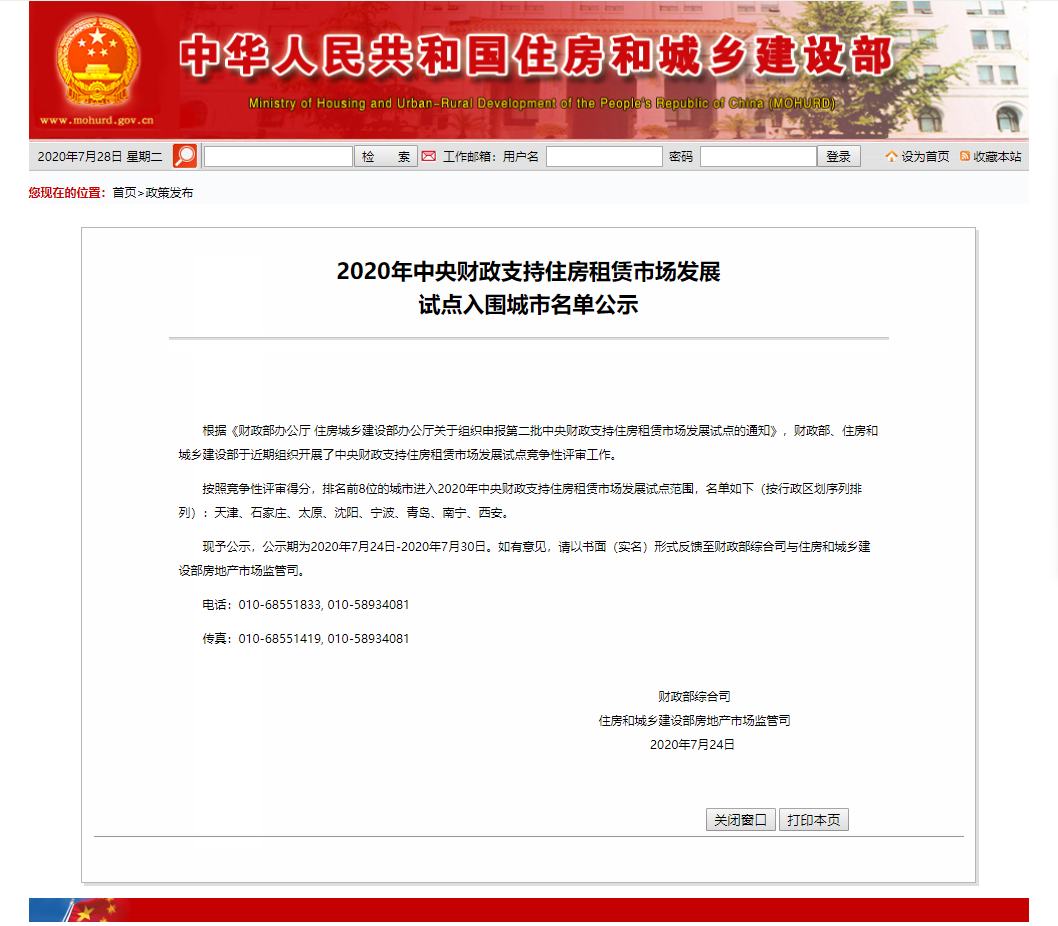 微信圖片_20200728185356.png
